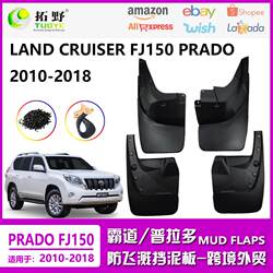 10-18 랜드 크루저 Badao FJ150 펜더 프라도 펜더 가죽 자동차 액세서리에 적합