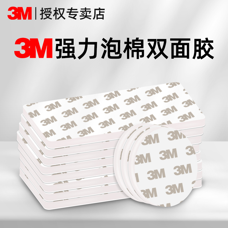 3m Traceless Adhesive Double-Sided Tape, High Viscosity, Strong Fixation, No-Drill Required, Photo Wall Mount, Bathroom Kitchen Hook, High Temperature Resistant, Car Decoration, Dash Cam, Tissue Box Adhesive, Double-Sided Adhesive Tape 3m Traceless Adhesive Double-Sided Tape, High Viscosity, Strong Fixation, No-Drill Required, Photo Wall Mount, Bathroom Kitchen Hook, High Temperature Resistant, Car Decoration, Dash Cam, Tissue Box Adhesive, Double-Sided Adhesive Tape