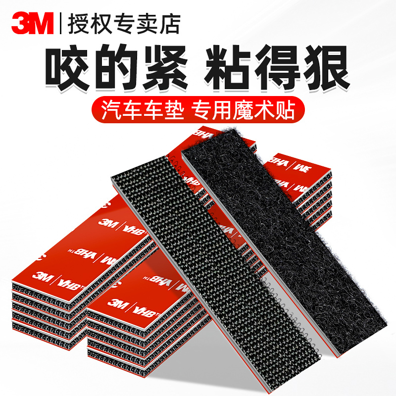3m4910 Velcro with Adhesive Backing, High Viscosity, for Car Mats, Anti-Slip, Strong Fixation, Self-Adhesive Hook and Loop Fastener, for Home Use, Curtains, Screens, Walls, Picture Frames, Double-Sided Adhesive, Nylon Hook and Loop Fastener