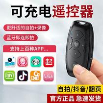Mobile phone Bluetooth selfie remote control wireless remote button Douyin watch short video Kuaishou photo taking