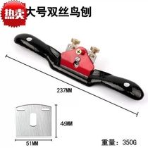 Plane woodworking iron planer handmade planer carpenter set tool complete manual hand push planer diy bird planer