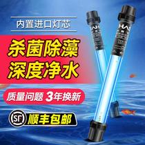Philips fish pond germicidal lamp fish tank special uv submersible outdoor ultraviolet algae removal sterilization lamp