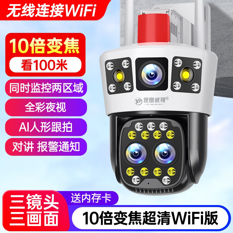 Zoom Camera Wireless Remote Monitor for Home Use, Outdoor High-Definition Night Vision, 360-Degree No-Blind-Angle Photography Zoom Camera Wireless Remote Monitor for Home Use, Outdoor High-Definition Night Vision, 360-Degree No-Blind-Angle Photography