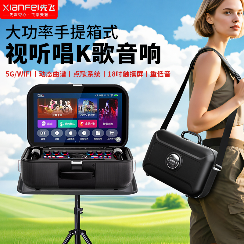 Xianfei Outdoor Karaoke Speaker Portable Square Dance Speaker with Display Screen Home Ktv Karaoke Singing All-In-One Machine