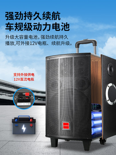 Konka Square Dance Prod Audio Outdoor Performance K-Stage Bluetooth Shore Shore Special High Power Tolume