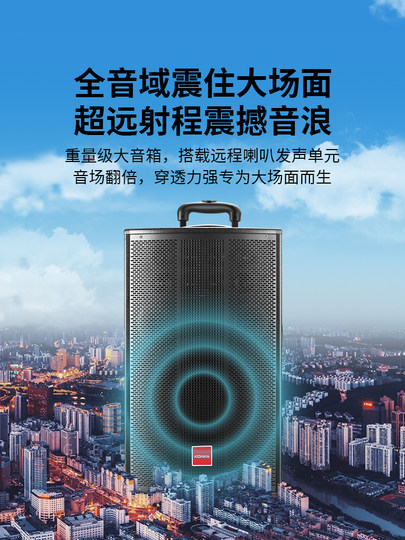 Konka Square Dance Prod Audio Outdoor Performance K-Stage Bluetooth Shore Shore Special High Power Tolume