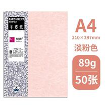 New Yuesheng Parchment 4 Color Paper Cardboard Certificate Contract Cover Paper Business Office Promotional Paper Print Copy