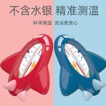 New baby bath water thermometer baby newborn thermometer aircraft type water temperature meter childrens bathtub