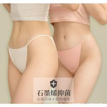 New super soft womens underwear with thin straps and high fork mid-low waist dance bottoming anti-exposure anti-bacterial