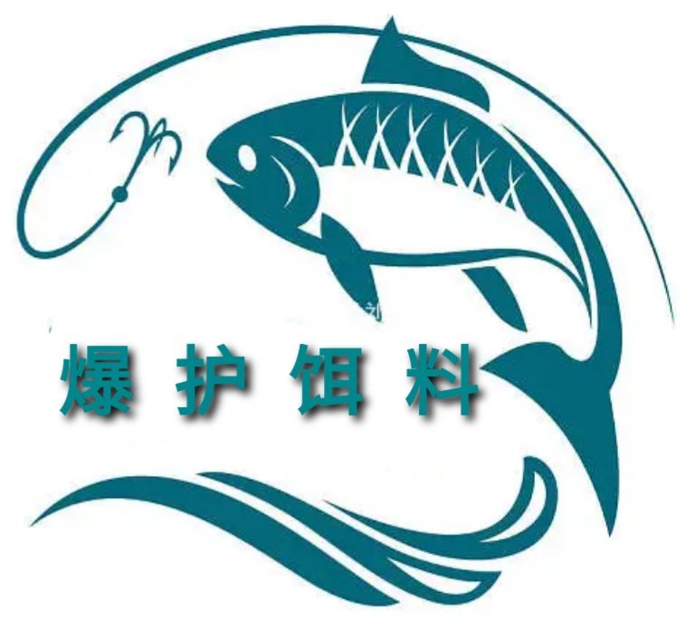 爆护饵料
