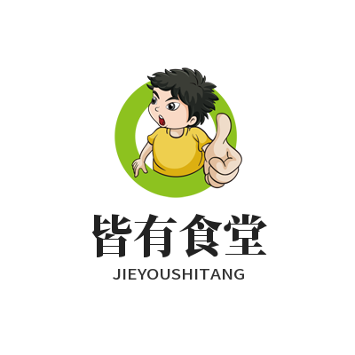 皆有食堂