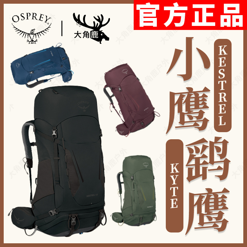 Osprey Kestrel Kyte 38L48L Outdoor Mountaineering Backpack for Men and Women with Large Capacity