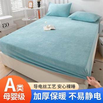 冬季牛奶绒床笠单件牛奶法兰绒床罩床垫套罩席梦思保护套床单加绒