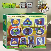 Plants vs. Zombies Cave Fun Pony Feili Surprise Poke Blind Box New Childrens Lottery Gift Box