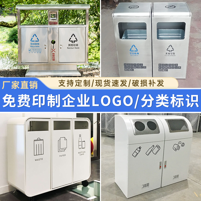 Outdoor Stainless Steel Trash Can Sanitation Municipal Project Fruit Peel Bin Small Scenic Area Commercial Trash Bin Garbage Sorting Bin