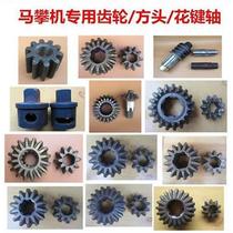 Horse climbing nut disassembler and large gear accessories horse climbing machine steel plate screws 16-tooth front gear