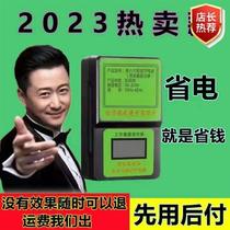 Household electricity-saving equipment environmentally friendly silent fully automatic multi-function optimized circuit device