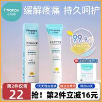 Xiaoyaxiang lanolin cream nipple cream pregnant women chapped cream lanolin cream moisturizing repair nipple cream lactation period