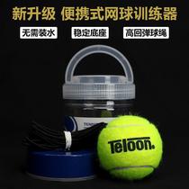 Tianlong Tennis Trainer Tennis Racquet Single-person Fixed Exerciser with String and Self-Rebound Tennis Self-Training Artifact with String