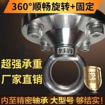 Stainless steel chair fixed swing sandbag roof aerial yoga hook bed 304 hanging bracket hanging plate hanging ring