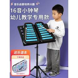Xiao Zhongqin Kindergarten Professional Malimba 16 톤 알루미늄 플레이트 피아노 어린이 타악기 악기 스틸 피아노