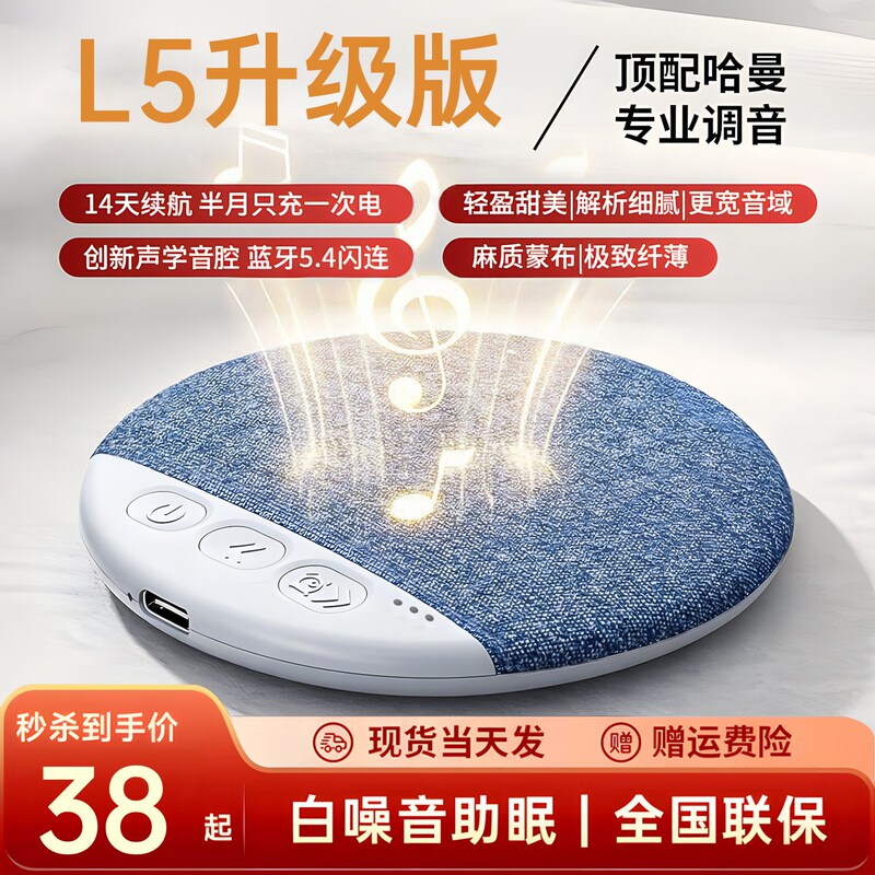 Bluetooth Speaker Under-Pillow Audio Ultra-Thin Device for Listening to Music While Sleeping, White Noise Pillow, 2026 New Model