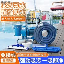 Swimming pool underwater vacuum cleaner outdoor swimming pool fish pond sewage suction machine underwater vacuum cleaner cleaning tool cleaning artifact