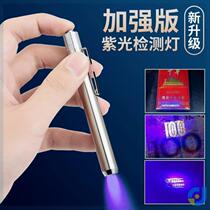 New type of Chinese cigarette inspection pen cigarette identification instrument ultraviolet lamp fluorescent lamp true and false cigarette purple light detection cigarette inspection