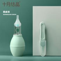 October crystallized soft silicone anti-reflux nasal aspirator removable and washable clean non-slip tweezer nasal aspirator set