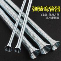 New 5050 pipe bender spring 68101216 Refrigeration repair line pipe bender water and electricity tools