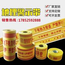Buried cable warning tape power supply optical cable thermal oil pipeline braided detection metal gas tracer tape