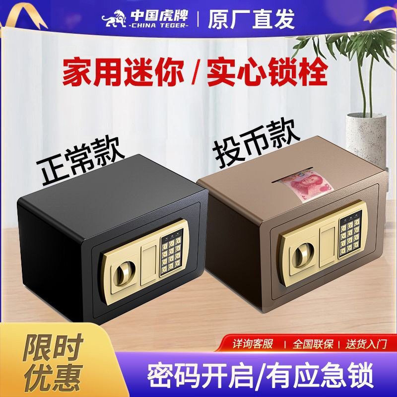 Tiger Brand Safe, Small Home Safe, Adult Piggy Bank, Large Capacity, Can Deposit and Withdraw, Children's Piggy Bank, Safe Deposit Box, Hidden Embedded Mini Family 2025 New Model for Saving Money