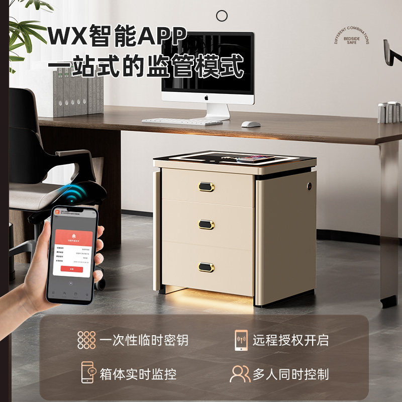 Tiger Safe Bedside Table Integrated Cabinet Home with Safe Smart Bedside Table Hidden Fingerprint