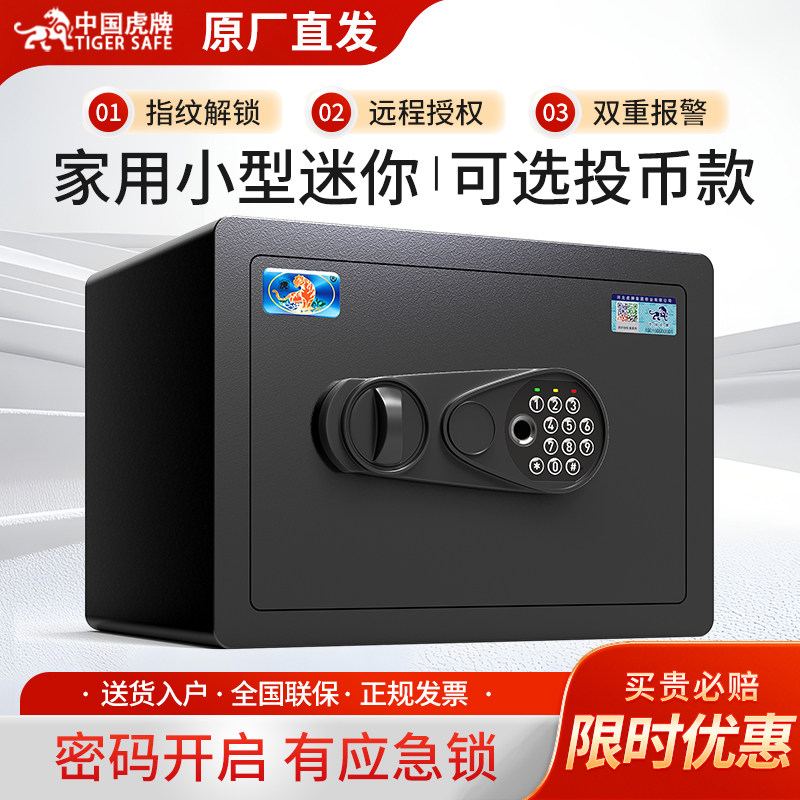 Tiger Brand Safe, Small Home-Use Safe with Password, Fingerprint, and Coin Slot, Can Store and Withdraw Money, Suitable for Adults and Children, Piggy Bank, Savings Bank, Can Be Hidden, Fixed, Mini, Family Use, 2025 New Model for Saving Money