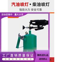 Manufacturer of gasoline blowtorch accessories flame gun high temperature baking heating spray gun portable household gasoline and diesel blowtorch burning