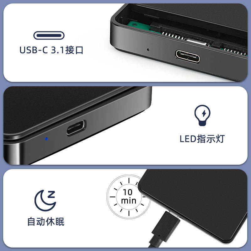 Mobile Hard Drive Enclosure 2.5 External Type-C Mechanical Solid-State Sata Laptop Usb3.0 Universal Ssd Computer