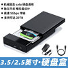 3.5inch Hard Drive Enclosure Sata to Usb3.0 Serial Port Ssd Mechanical Solid State Drive Mobile External Reader Universal