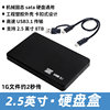 Mobile Hard Drive Enclosure 2.5 External Type-C Mechanical Solid-State Sata Laptop Usb3.0 Universal Ssd Computer