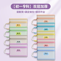 Обновленная версия [9 предметов в первом классе средней школы] Китайский язык, математика, английский язык, политика, история, география и география + комплексное домашнее задание.