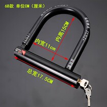 Moped folding tricycle tire lock bicycle lock electric motorcycle anti-theft small portable u-shaped lock anti-pry