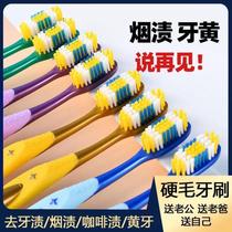 New hard bristle toothbrush super hard and durable household mens special toothbrush to remove smoke stains soft bristle family set combination pack for women