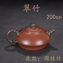 Named Yixing Purple VGY Clay Pot Green Bamboo Pot a manufacturer of red Zhou Guizongzhen refluxed old purple clay teapot
