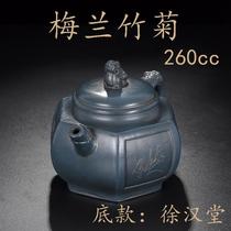 Backflow purple clay pot plum orchid bamboo and chrysanthemum pot famous RZY Xu Hantang model Laoshan green clay pure full-scale small hand