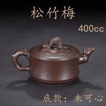 Yixing famous ACM purple teapot pine bamboo and plum style teapot ball hole Zhuke sand heart pure tea fully handmade household teapot function