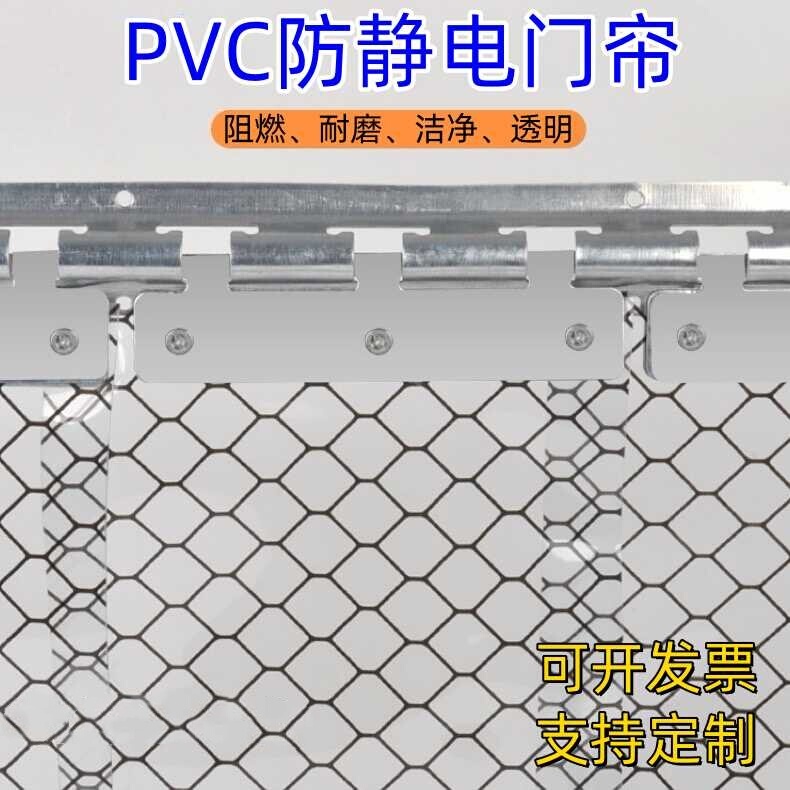 Clean Room Fireproof Curtain, Anti-Static Dust-Free Room Simple Partition, Transparent Pvc Mesh Curtain, Enclosure Curtain for Electronics Factory Clean Room Fireproof Curtain, Anti-Static Dust-Free Room Simple Partition, Transparent Pvc Mesh Curtain, Enclosure Curtain for Electronics Factory