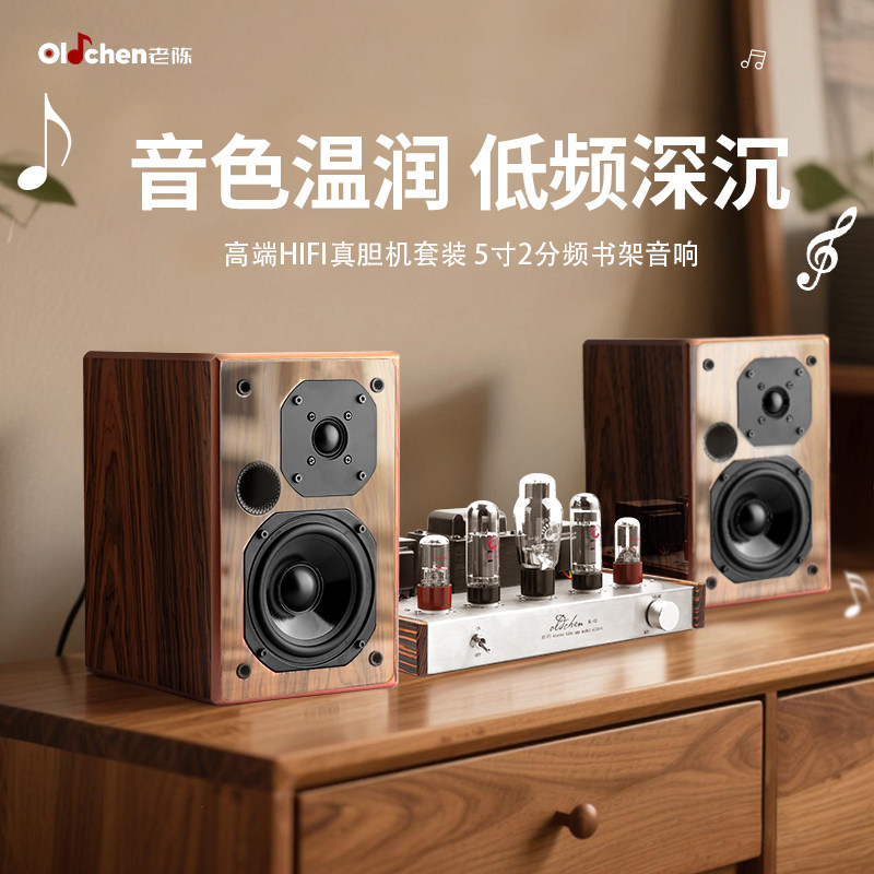 Lao Chen home hifi fever-grade 5-дюймовый 2-полосный пассивный небольшой настольный динамик с книжной полкой, комбинированный аудиосистемой Изображение 1