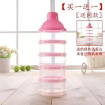 New milk powder box baby milk powder box large-capacity milk powder packaging box multi-function storage box portable milk powder box