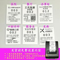 New simple queuing machine large volume calling machine clinic wireless registration machine small queuing machine restaurant picking machine