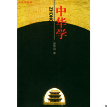 Genuine Sufa 9787105039135 Chinese Studies written by Xiao Junhe National Publishing House