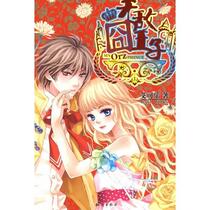 Genuine quick release 9787501556311 The Invincible Prince of Embarrassment by Ai Kele Knowledge Publishing House